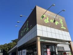 ながの屋新富店