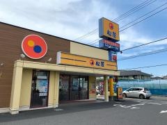 松屋　飯能双柳店