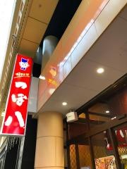 つぼ八　天文館店