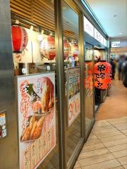 串かつでんがな　本厚木ミロードイースト店