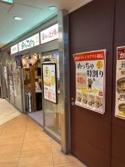 串かつでんがな　本厚木ミロードイースト店