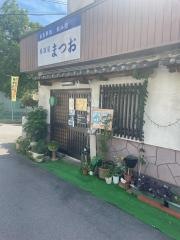 居酒屋まつお