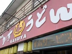 ＫＡＳＵＹＡ　倉敷店