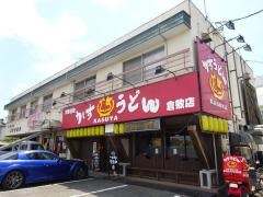 ＫＡＳＵＹＡ　倉敷店