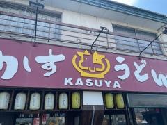 ＫＡＳＵＹＡ　倉敷店