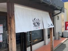 ふくの家　愛敬店