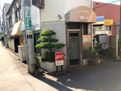 レストランヨシイ