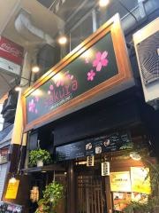 和カフェｓａｋｕｒａ