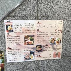 食彩工房いちにっさん