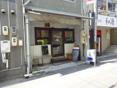 庵