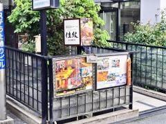 ステーキしゃぶしゃぶ佳紋