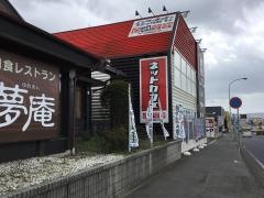 スペースクリエイト自遊空間君津店