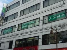 川口六間クリニック