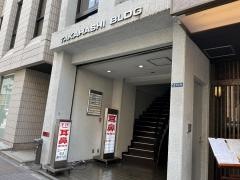 慶友銀座クリニック