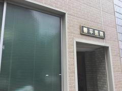 善平医院