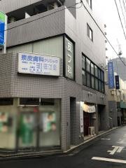 泉皮膚科クリニック
