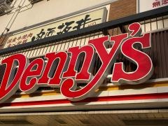 デニーズ　金沢八景店