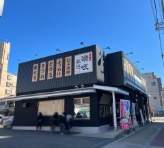 讃岐製麺　東淀川大桐店