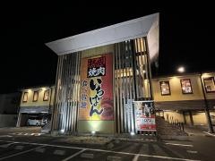 焼肉倶楽部いちばん　川西店