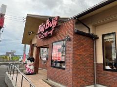 ビッグボーイ　鳥取安長店