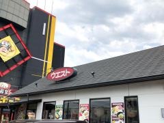 ウエスト　東那珂店