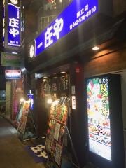 庄や　国立店
