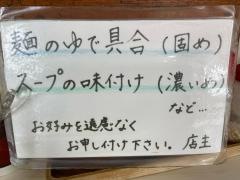 ラーメンショップふじさわ笠幡店