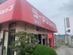 ラーメンショップふじさわ笠幡店