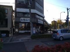 山神山人大倉山店