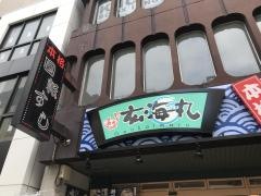 玄海丸　天神店