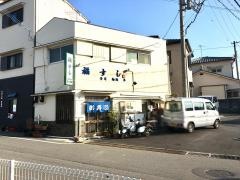 福すし
