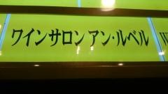 アン・ルベル