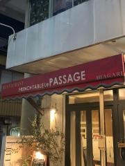 パサージュ