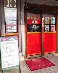 風星