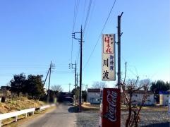 川波