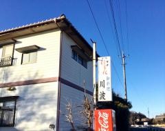 川波