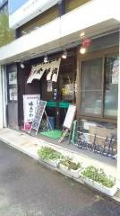 味さわお食事処
