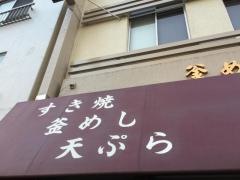 吾妻
