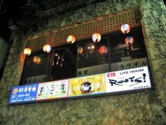 うりずん食堂