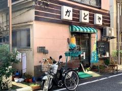かどや