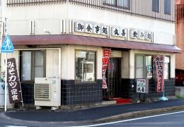 丸喜うどん店