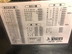 信州家