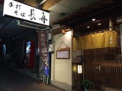長舟