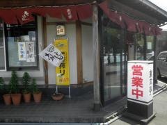 東京亭城川原店