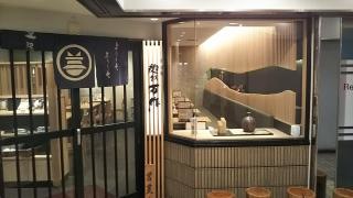 万作ノバティ店