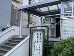 洗足教会