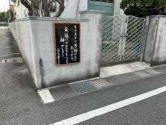 姫路野里教会