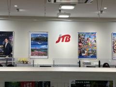 ＪＴＢ　下松ゆめタウン店