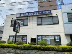 育英センター大沢野校