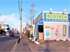 個別指導塾の明光義塾岡崎矢作教室